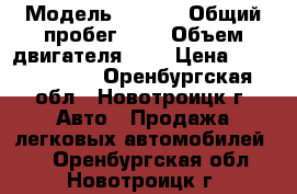  › Модель ­ Rav4 › Общий пробег ­ 9 › Объем двигателя ­ 8 › Цена ­ 19 000 000 - Оренбургская обл., Новотроицк г. Авто » Продажа легковых автомобилей   . Оренбургская обл.,Новотроицк г.